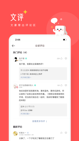 桑阅小说在线观看官方版截图