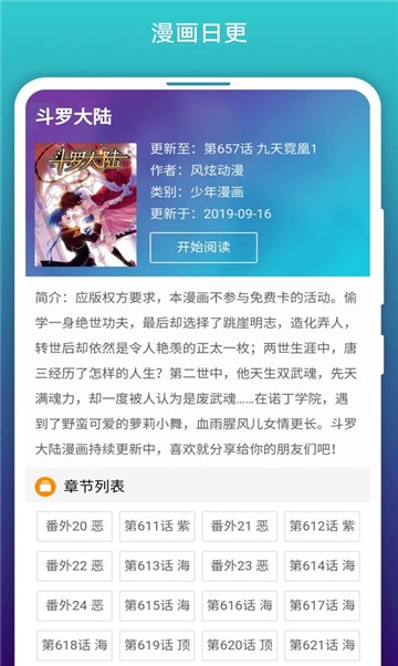 青青漫画免费版网址首页截图