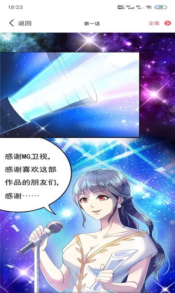 青青漫画免费版网址首页截图