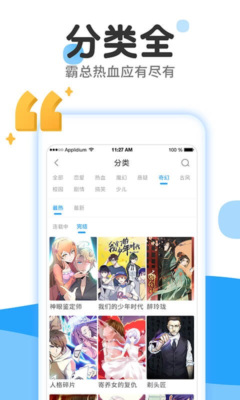 后羿漫画最新版2023免费漫画大全截图