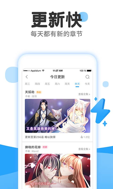 后羿漫画最新版2023免费漫画大全截图