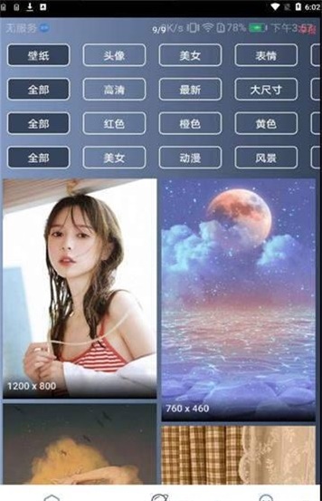 心晴壁纸高清二次元图片大全截图