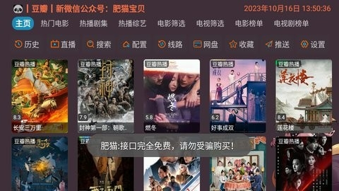 奇奇影视电视TV投屏版截图