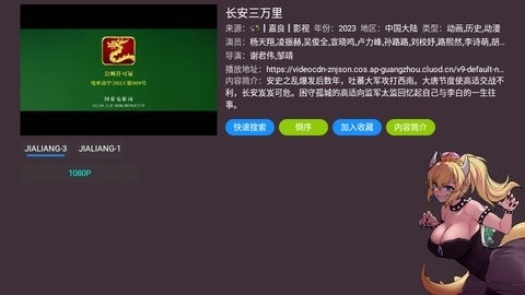 奇奇影视电视TV投屏版截图