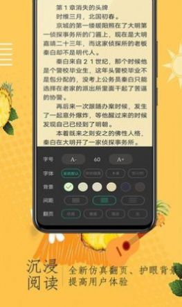 小说阁最新多书源版2023截图