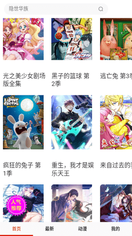 堆堆漫画官方版截图