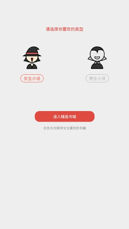 飞跃免费小说截图