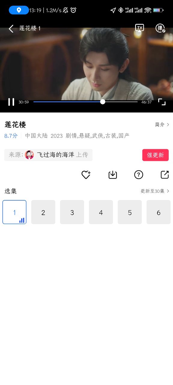 嘿嘿影视去广告版截图