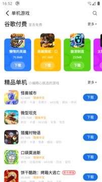 爱吾游戏盒	截图