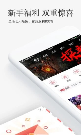 海棠搜书APP最新版下载2023截图