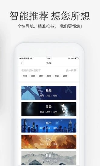 海棠搜书APP最新版下载2023截图