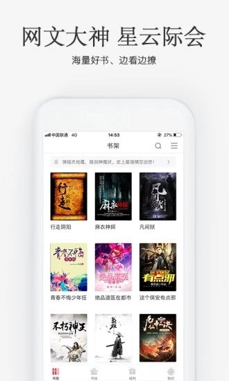 海棠搜书APP最新版下载2023截图