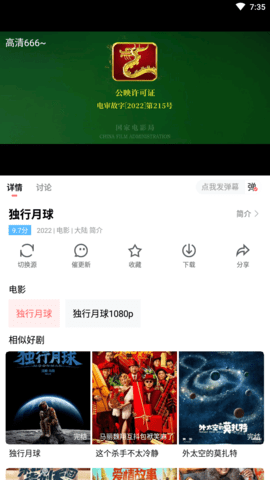 风信追剧免费追剧最新版2023截图