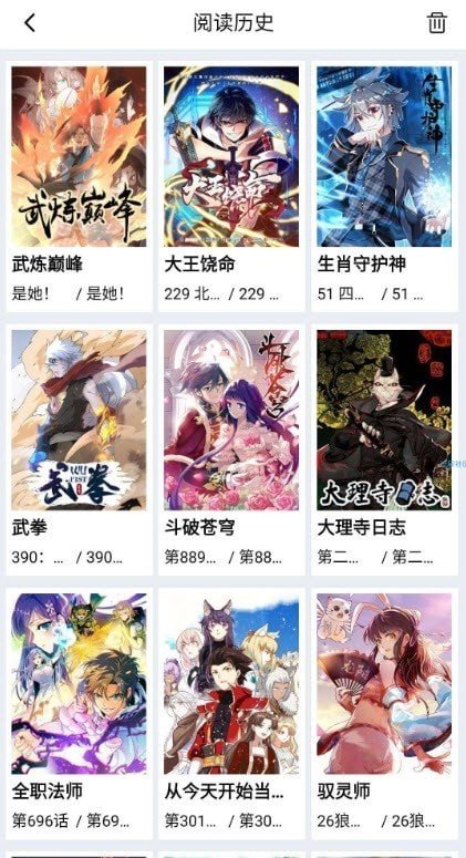 星漫画去广告版v1.0.1截图