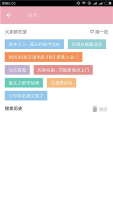 任阅小说截图