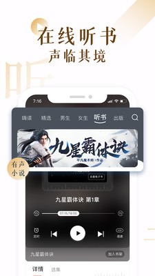 17K小说截图