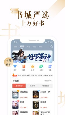 17K小说截图