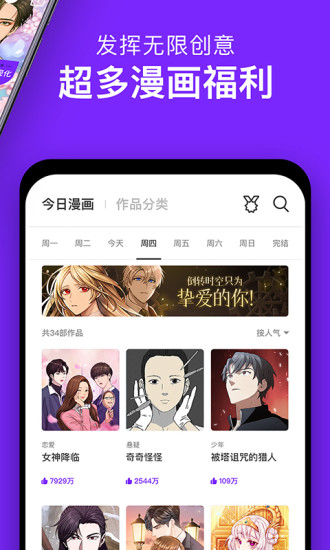 咚漫漫画下载免费版正版截图