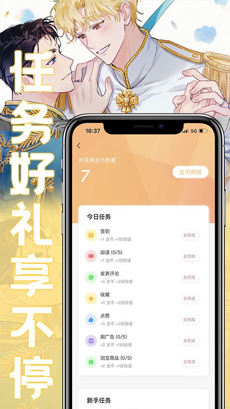 薯条漫画免费观看官网版截图