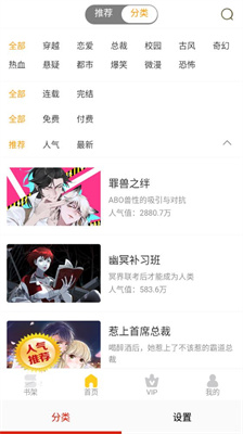 懒人看漫画大全截图