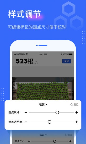 点数相机截图