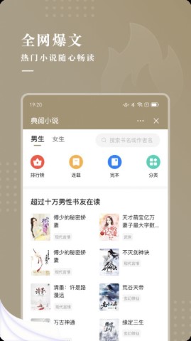 典阅小说最新版截图