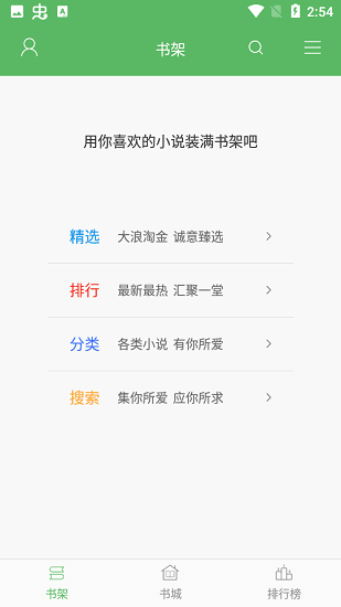 追书书城免费版截图