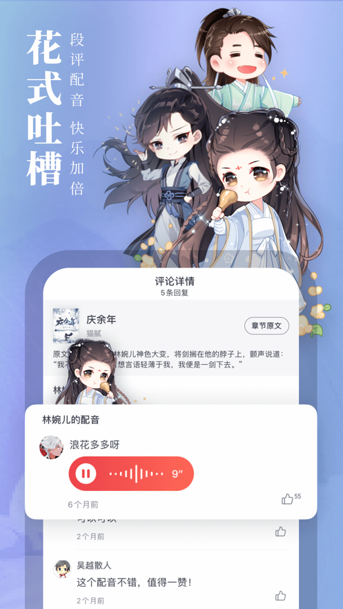 起点读书最新版截图