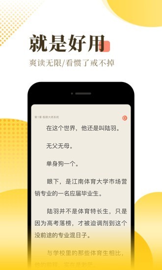 无恙小说截图