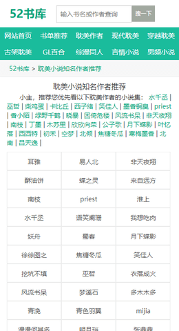 52书库官网版截图