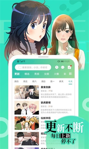 绵羊漫画APP官方版截图