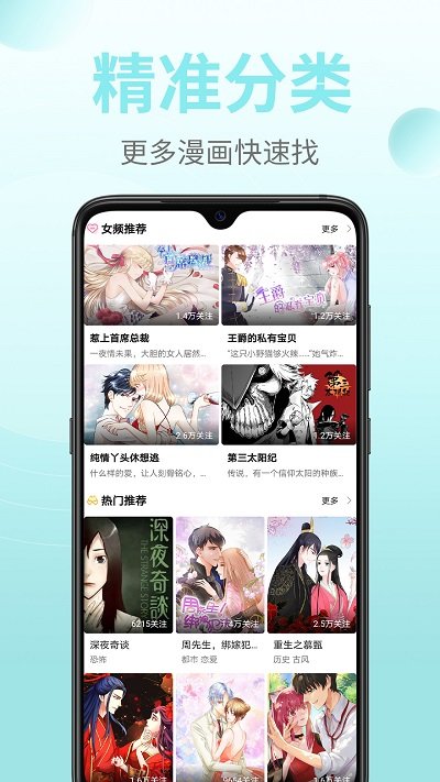 皮皮漫画正版漫画大全最新版2023截图