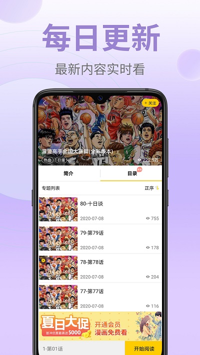 皮皮漫画正版漫画大全最新版2023截图