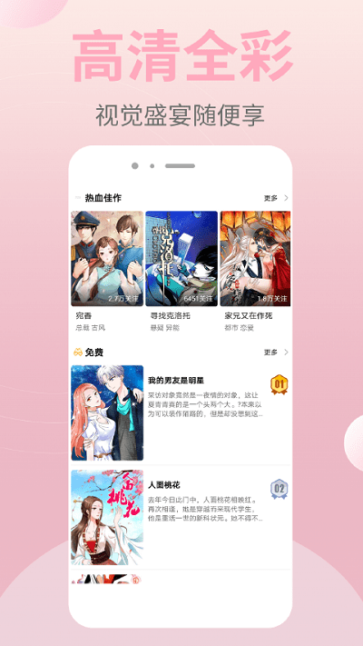 皮皮漫画正版漫画大全最新版2023截图