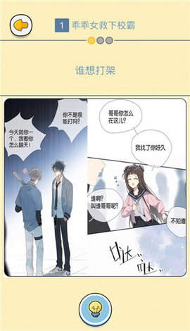 点点漫画隐藏漫画大全入口v3.34.00截图