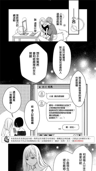 酷漫漫画截图