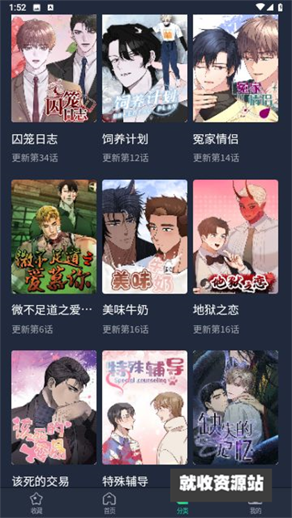 青梅漫画截图