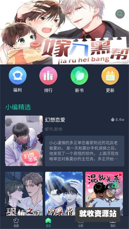 青梅漫画截图