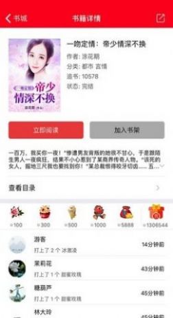 启听小说大全免费官方版v3.3.1截图