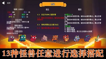 无尽魔法战争截图