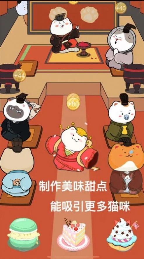 萌布猫咪截图