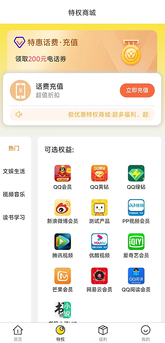 极优惠截图