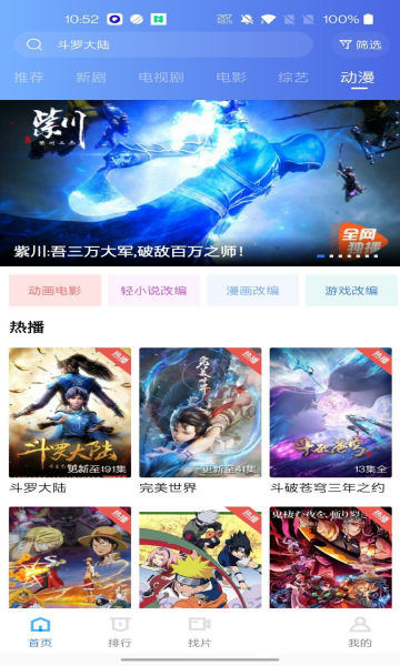 蜗牛视频免费追剧版截图