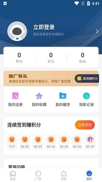 巴顿影视TV电视版截图