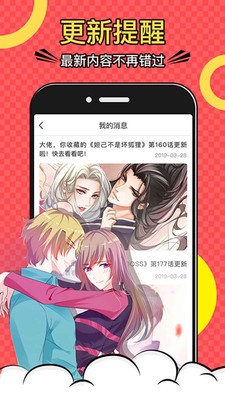 韬尘爱漫画永久免费版截图