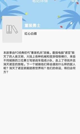 乐兔阅读未改名版截图