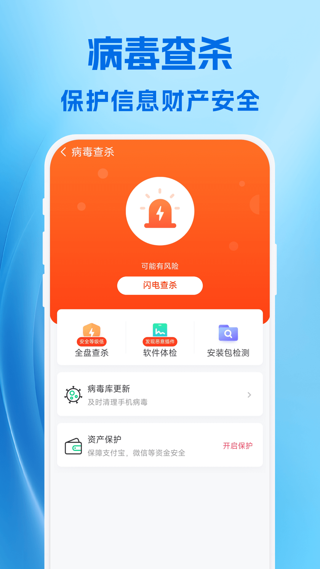 霹雳清理截图