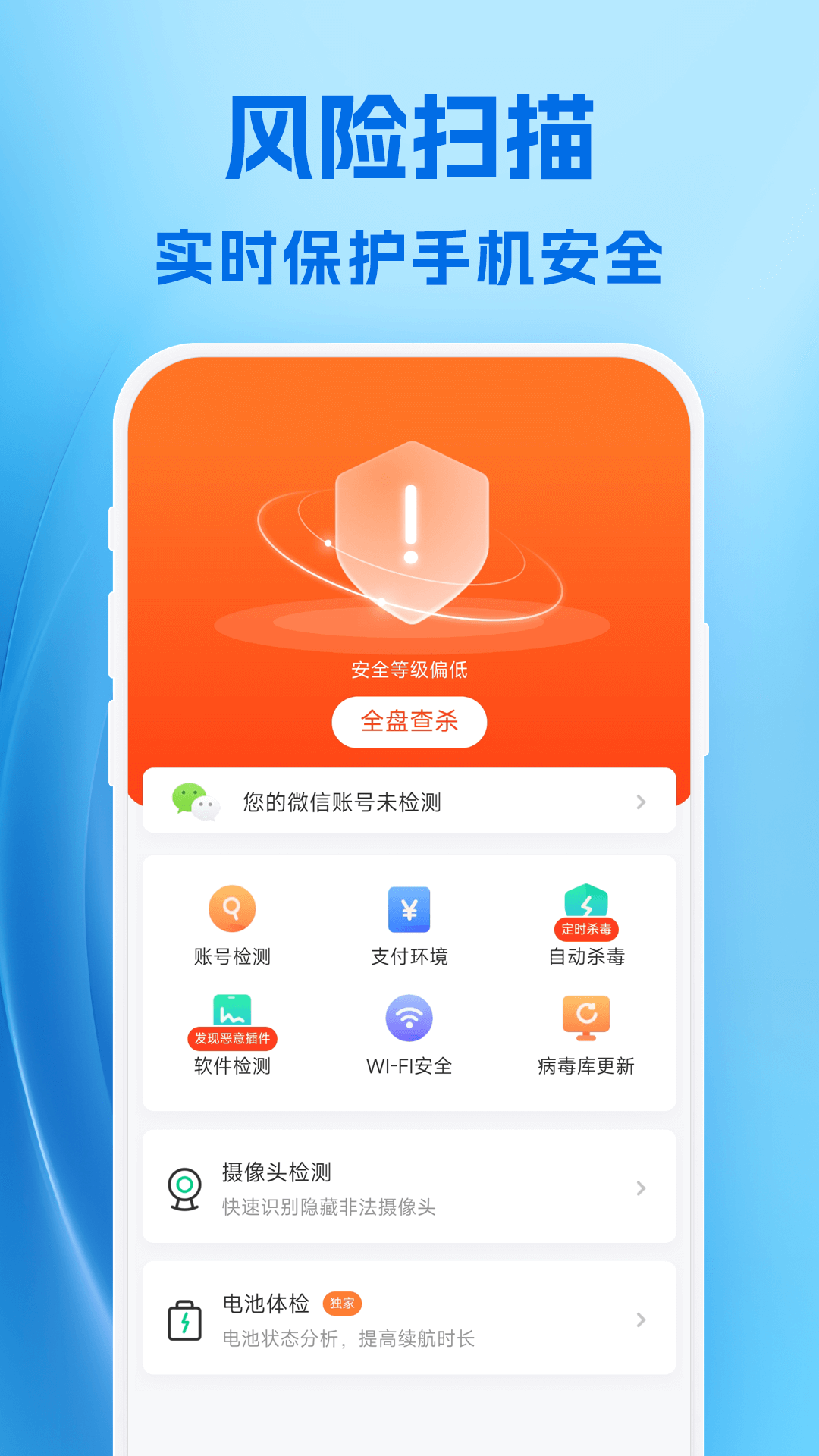 霹雳清理截图