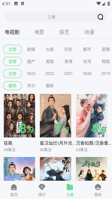 小精灵影院TV电视版v1.0.2截图