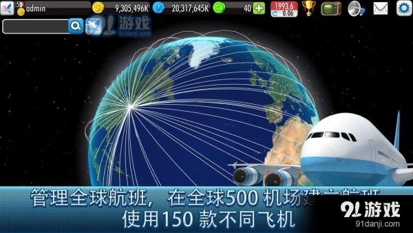 航空大亨Online2截图